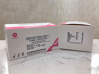 性激素六项联检（FSH、LH、PRL、E2、P、T）试剂盒（流式荧光发光法）